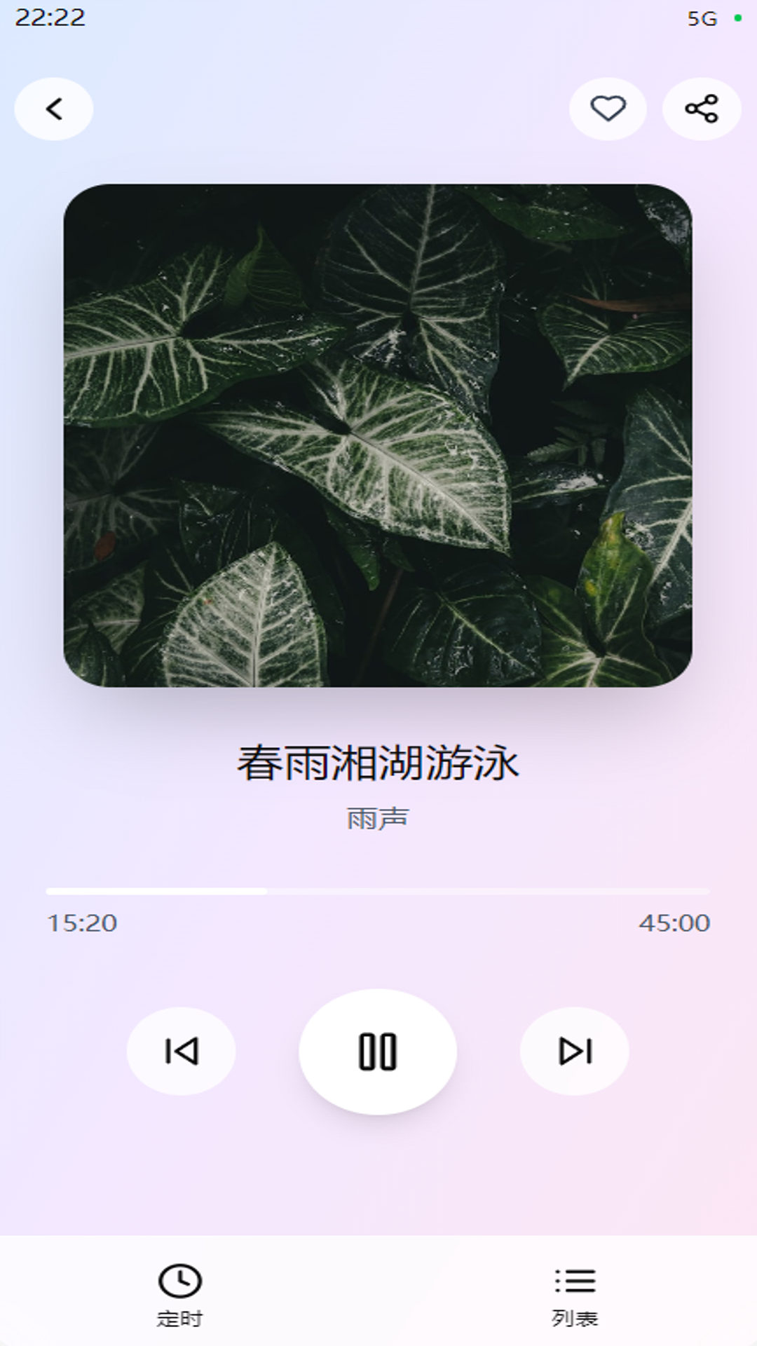 轻眠白噪音app4