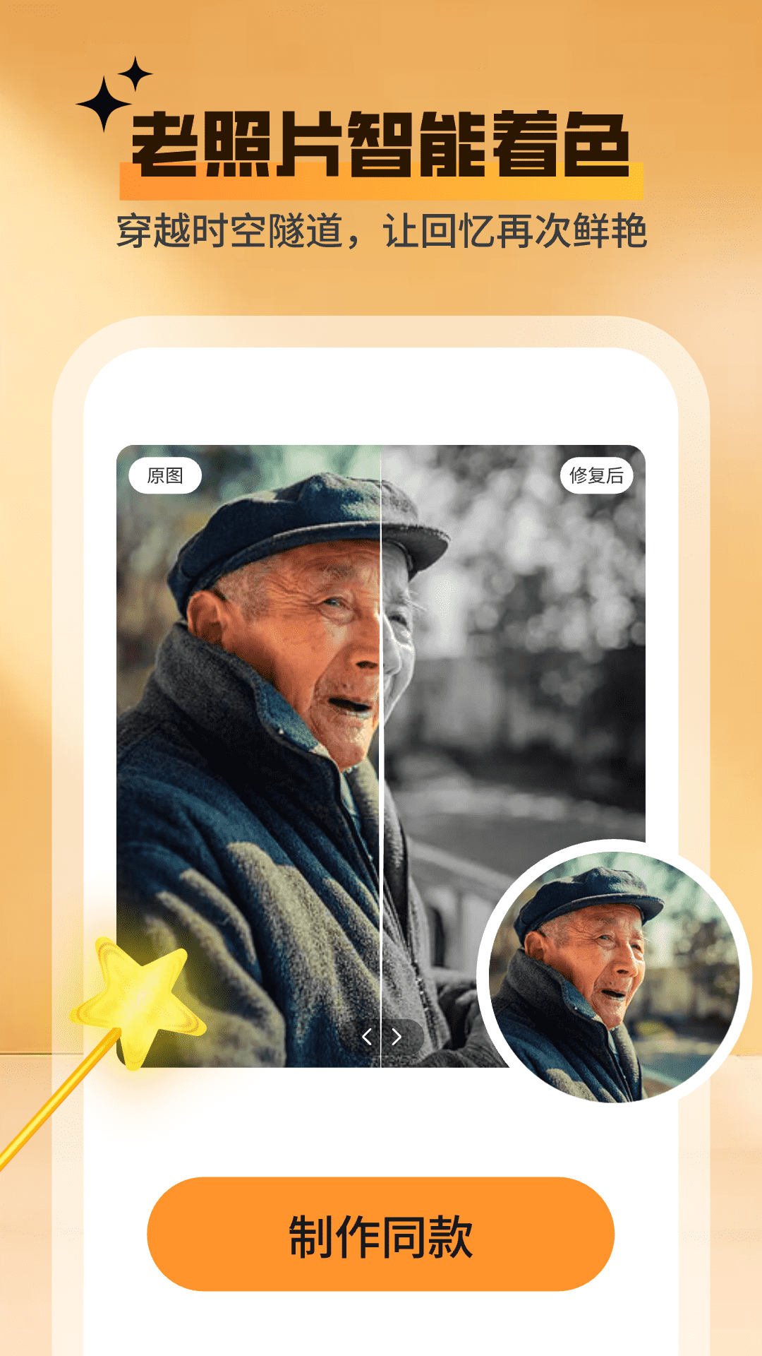 秀颜魔盒app1