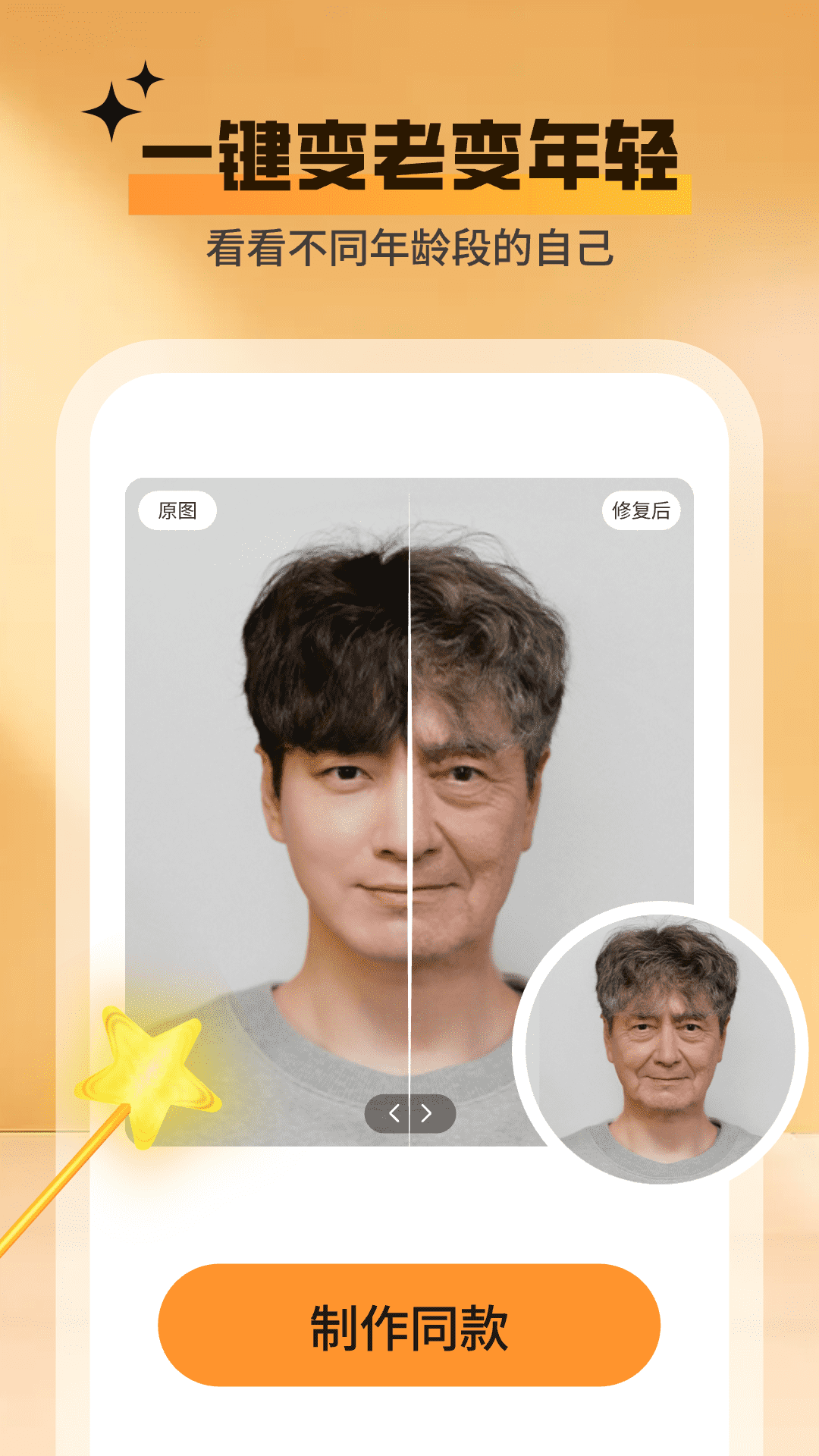 秀颜魔盒app2