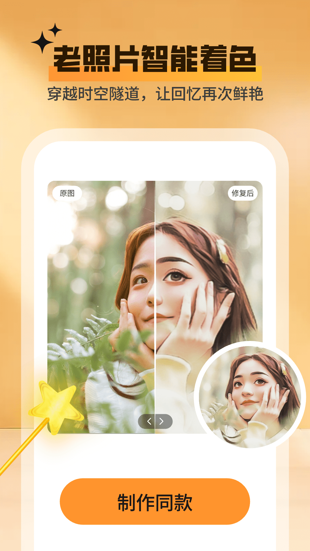 秀颜魔盒app3