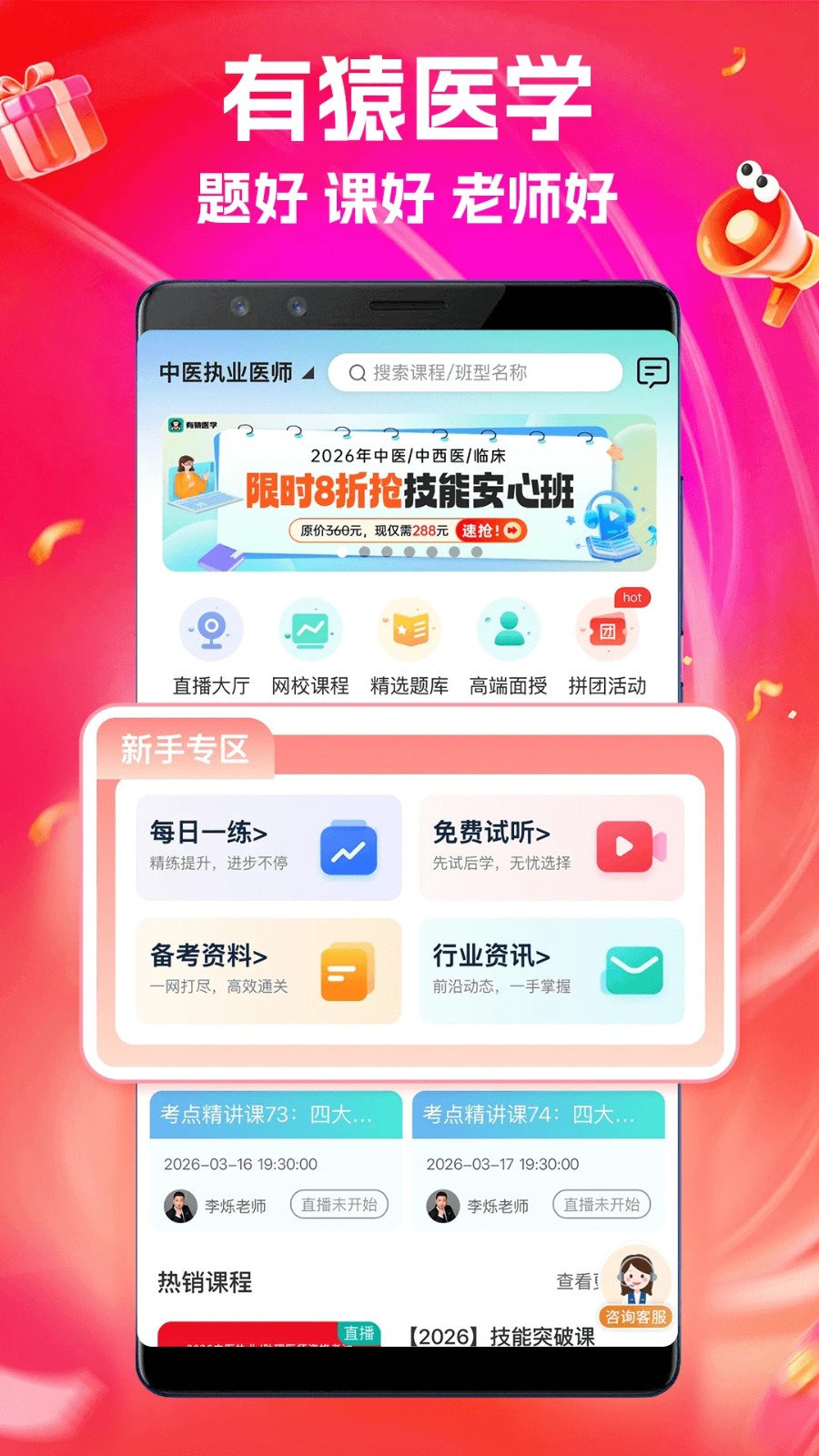 有猿医学1