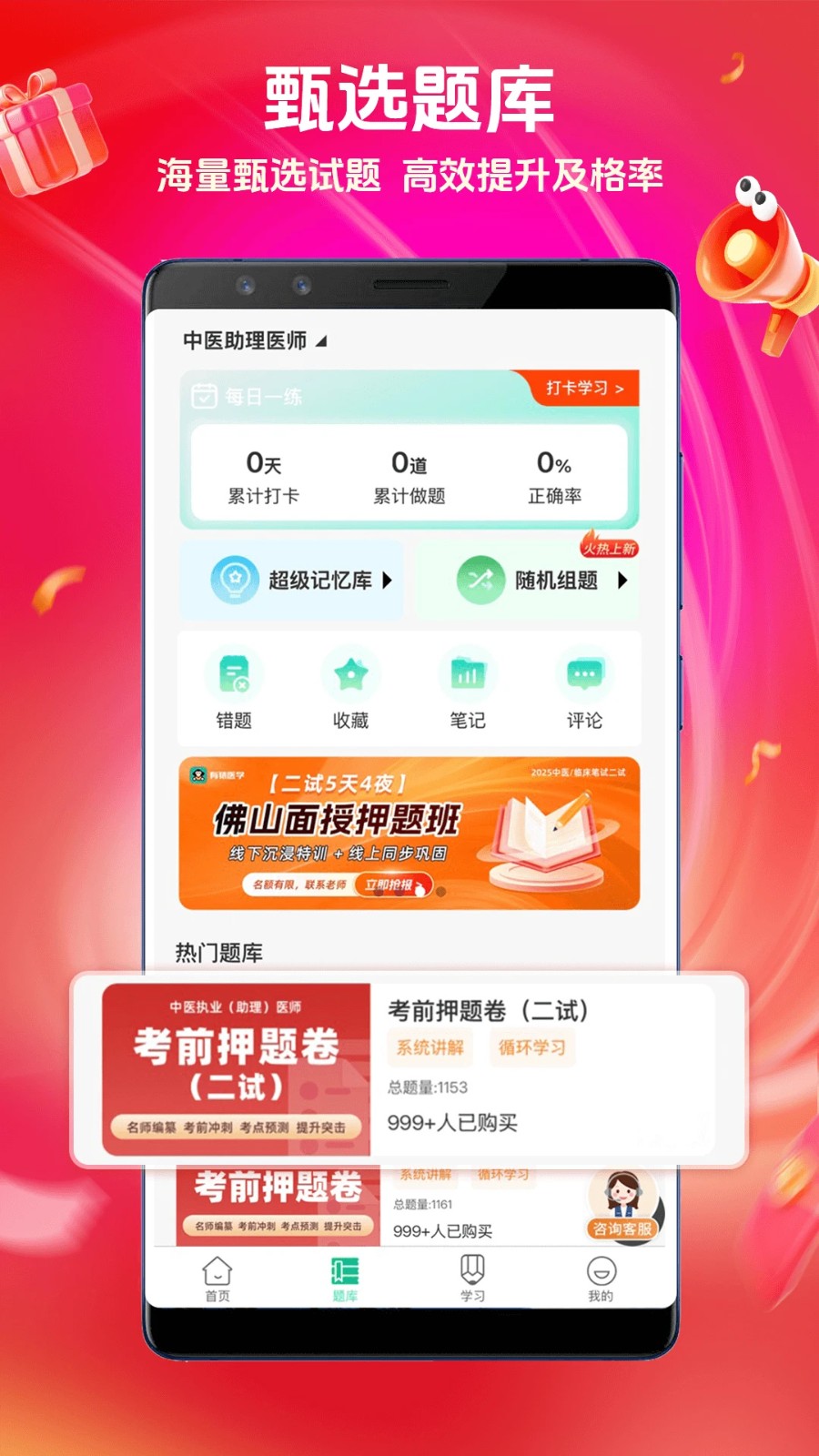 有猿医学4