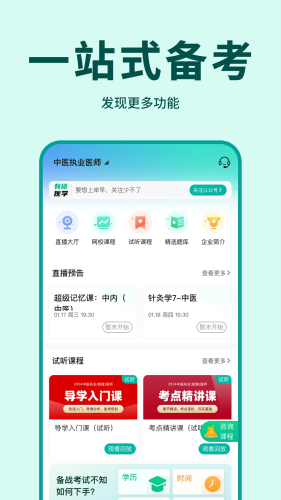 有猿医学3