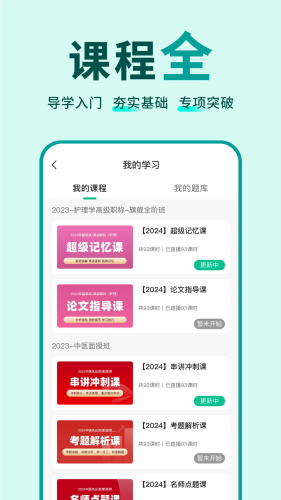 有猿医学4
