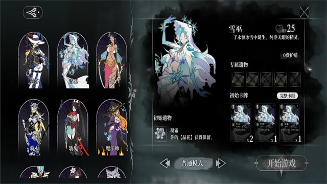无光之国安卓版截图4