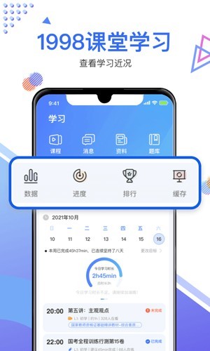 1998课堂4