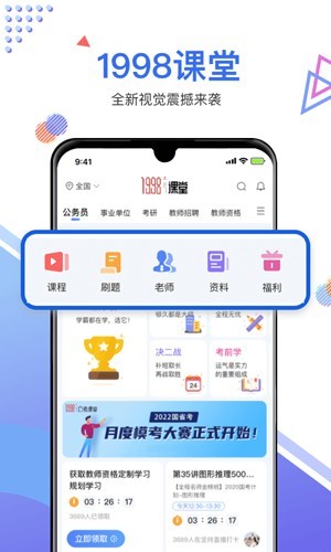 1998课堂3