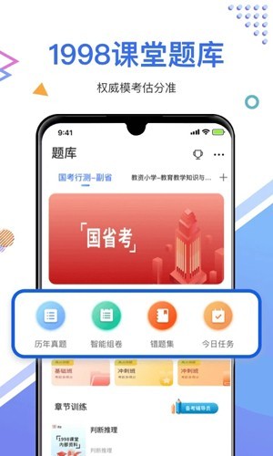 1998课堂2