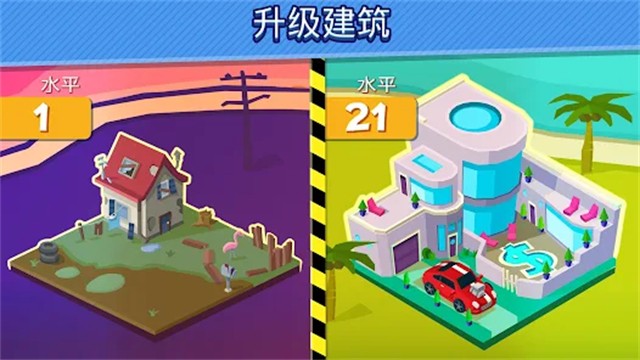 点击暴富(Taps To Riches)截图1