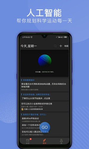 会跑4