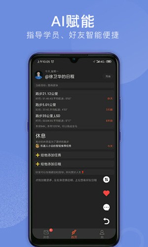 会跑2