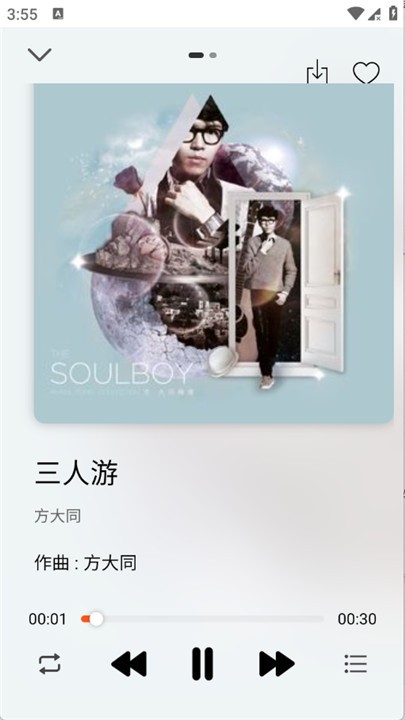 枫叶音乐app2