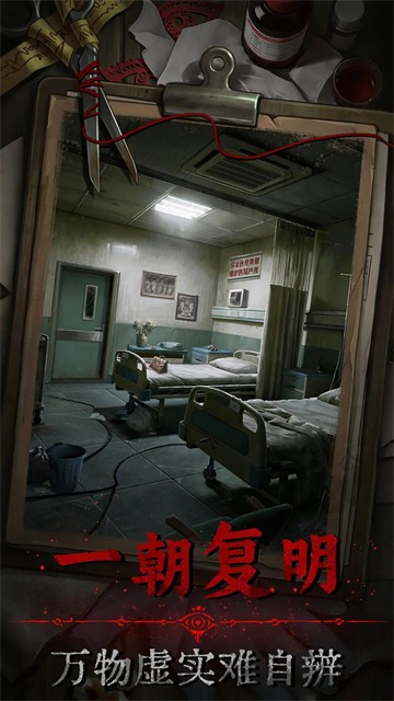 借眼安卓版2