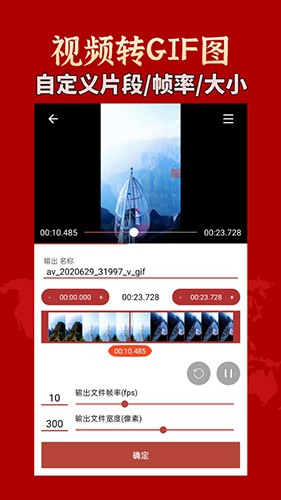 GIF工具箱3