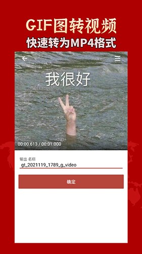 GIF工具箱4