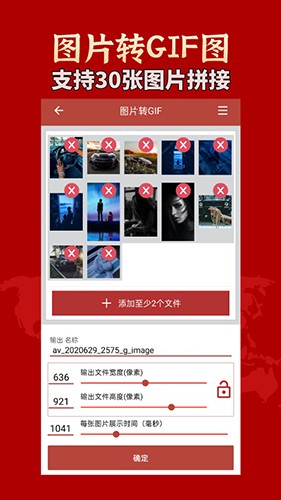 GIF工具箱1