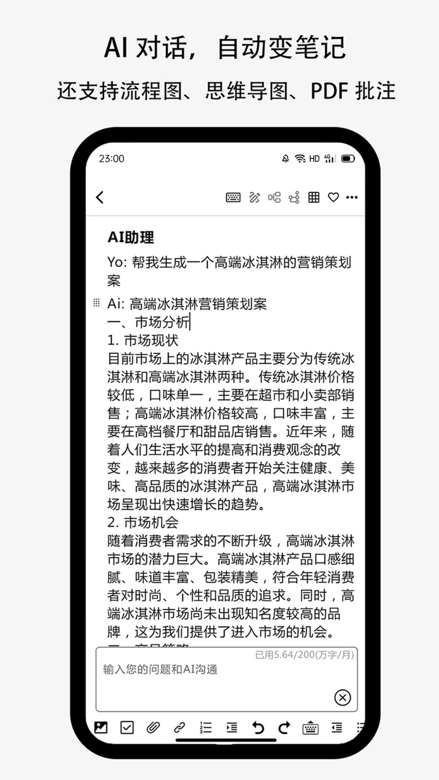 狮子笔记(Lionote)2