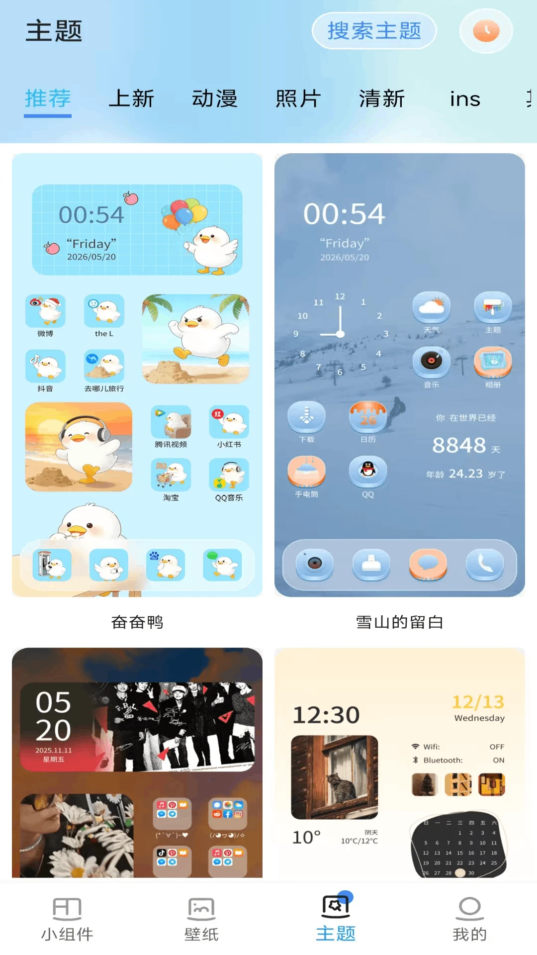 魔方组件盒app2