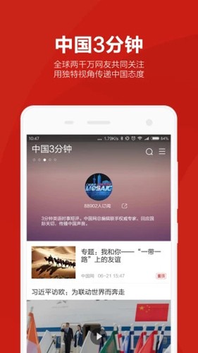 中国网3