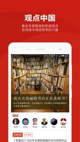 中国网2