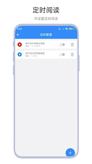 自动滑屏器截图4
