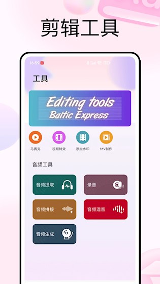 照片调色软件截图2