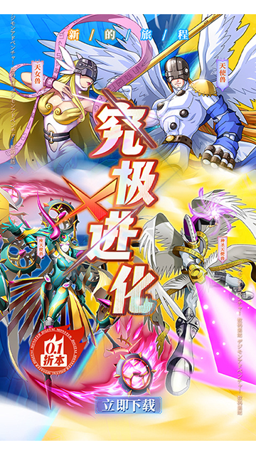 究极宝贝0.1折扣版4
