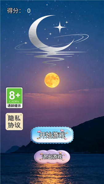 月落星沉1