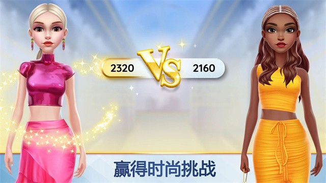 超级造型师免费版1