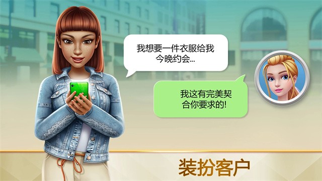 超级造型师免费版2