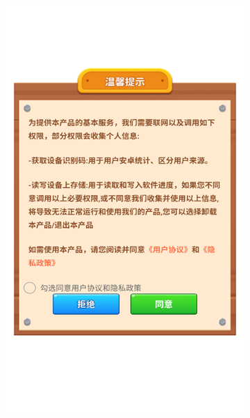 我爱排颜色3