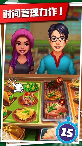 Cooking Crush2