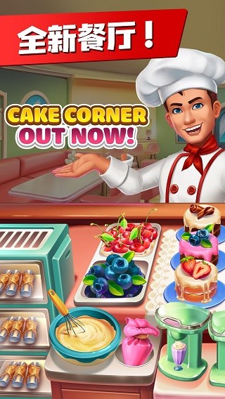 Cooking Crush1