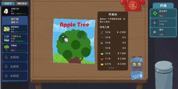 刮个爽4