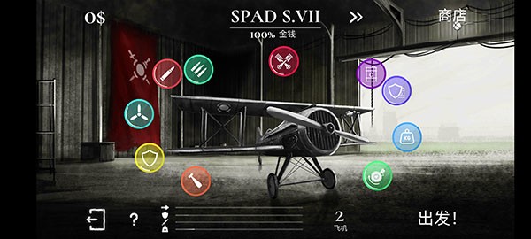 Warplane inc.2