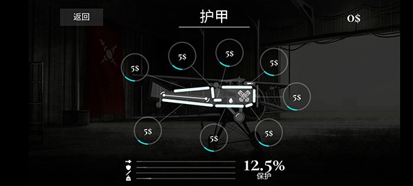Warplane inc.1