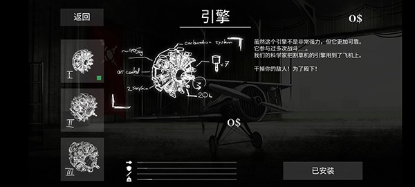 Warplane inc.3