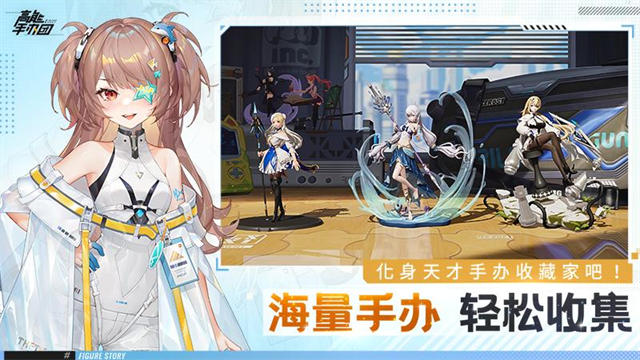 高能手办团华为版1