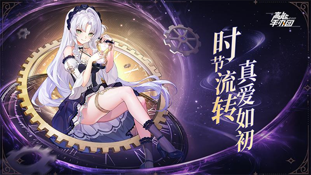高能手办团华为版4