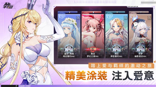 高能手办团华为版3