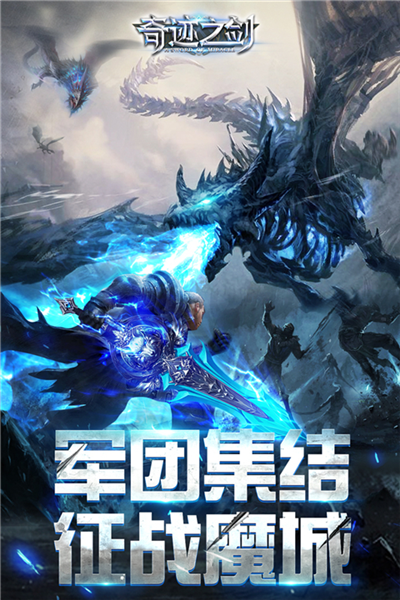 奇迹之剑2