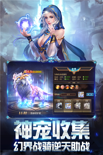 奇迹之剑4