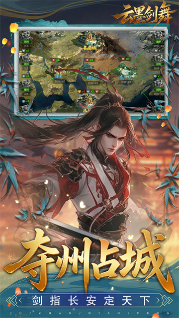 云墨剑舞0.1折扣版2