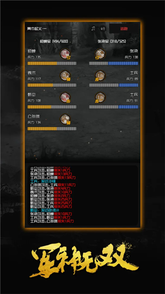 军神无双截图1