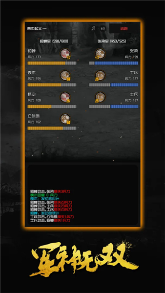 军神无双截图5