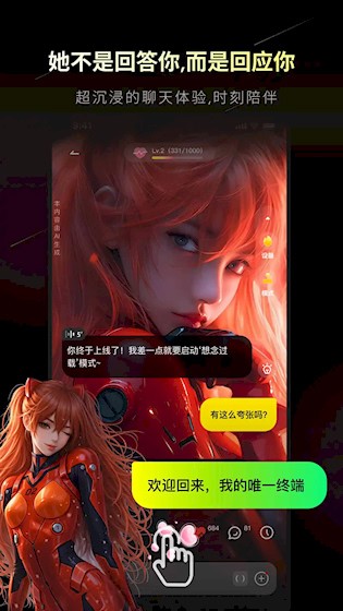 燃渊截图1