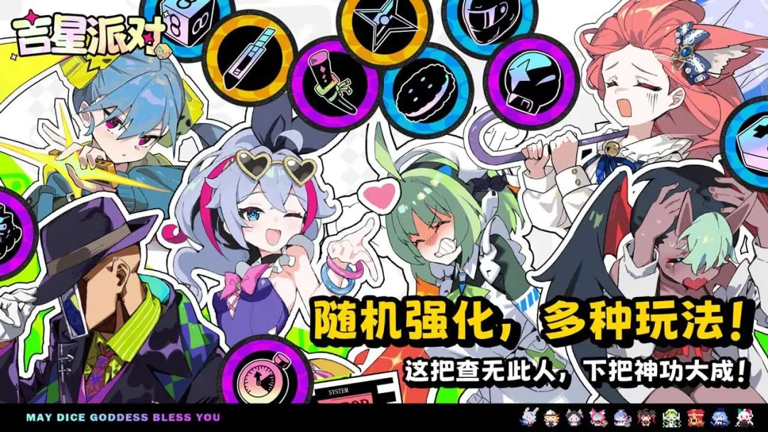 吉星派对截图5