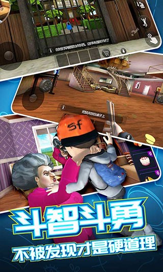 恐怖邻居2截图4