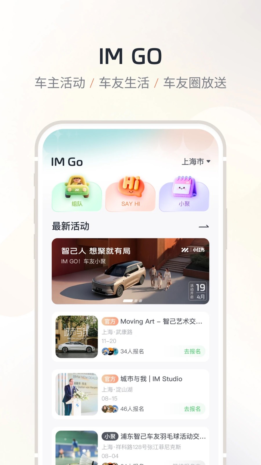 IM 智己4