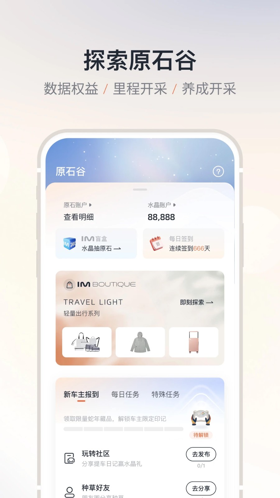 IM 智己5